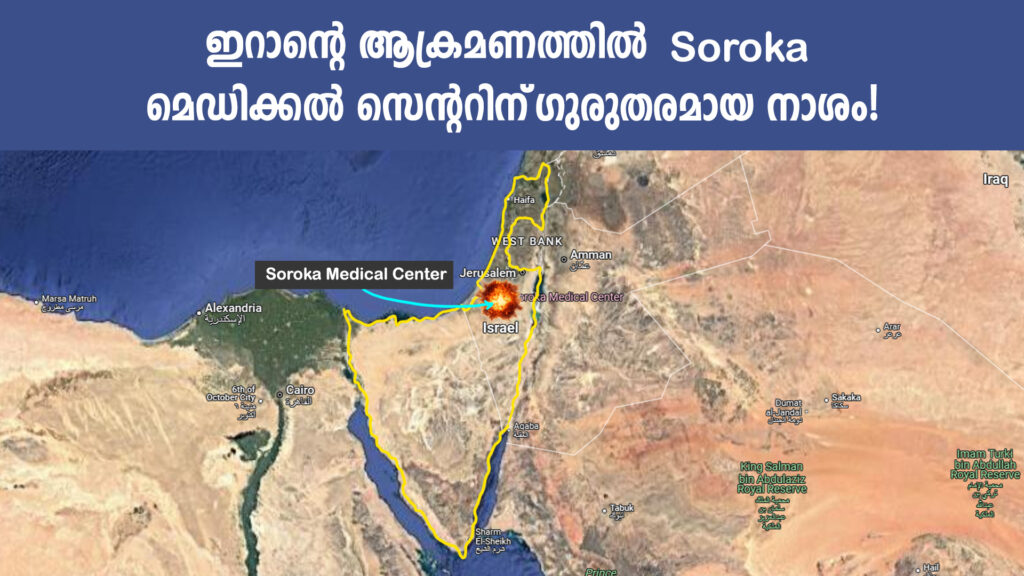 Israael Iran war news Malayalam